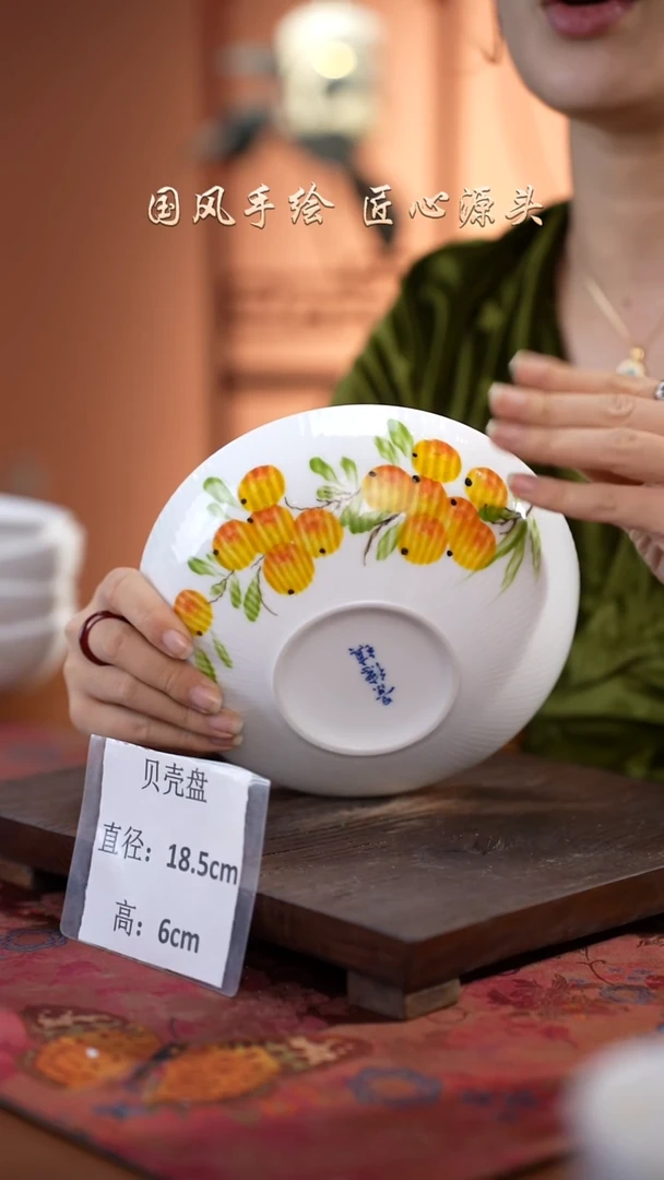 陶瓷景德镇高温釉中彩贝壳盘直径18.5高6