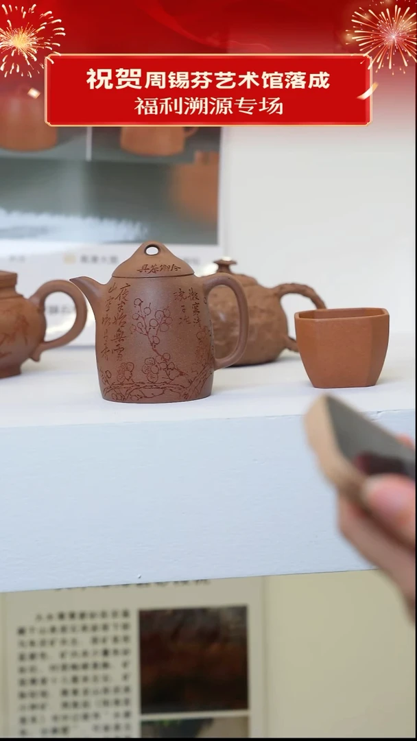 茶壶紫砂67 玉成窑文人段 秦权