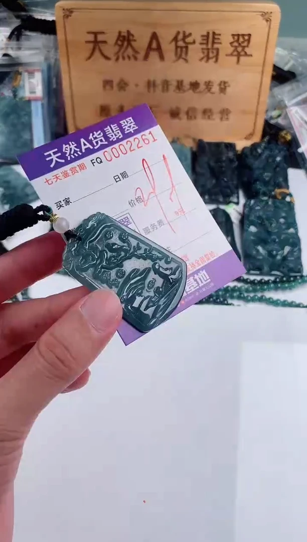 颈饰未镶嵌翡翠
