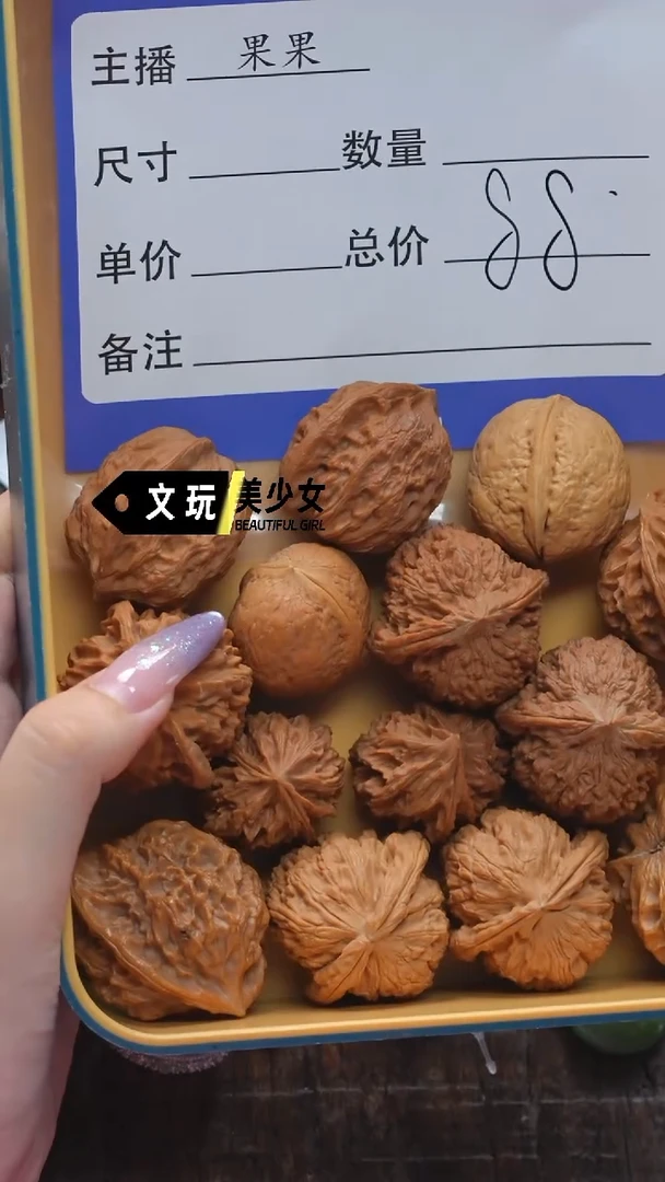 文玩核桃吊坠没***羊核桃