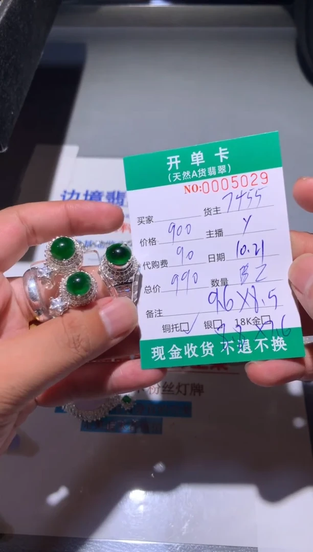 未镶嵌定制翡翠缅料翡翠A货7455