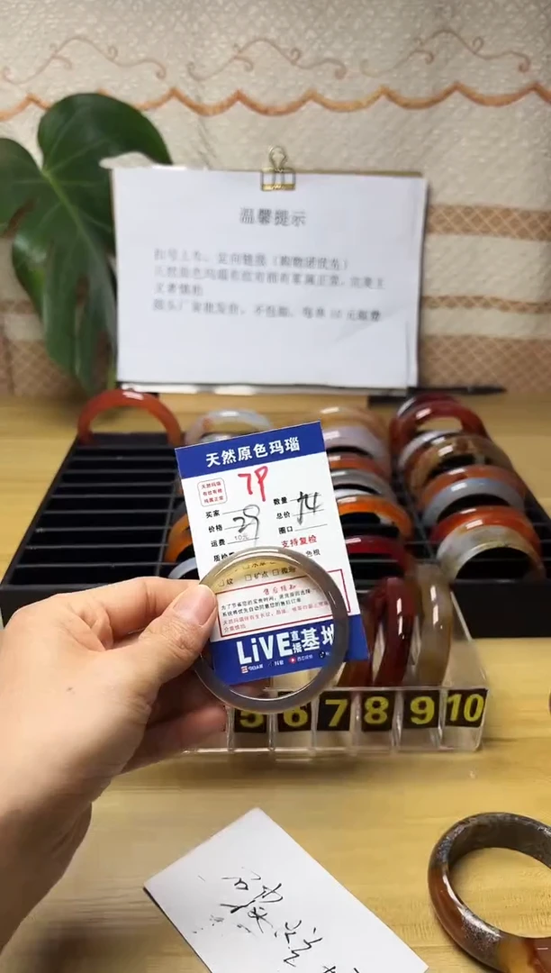 手镯玛瑙/玉髓未镶嵌❥****姐79