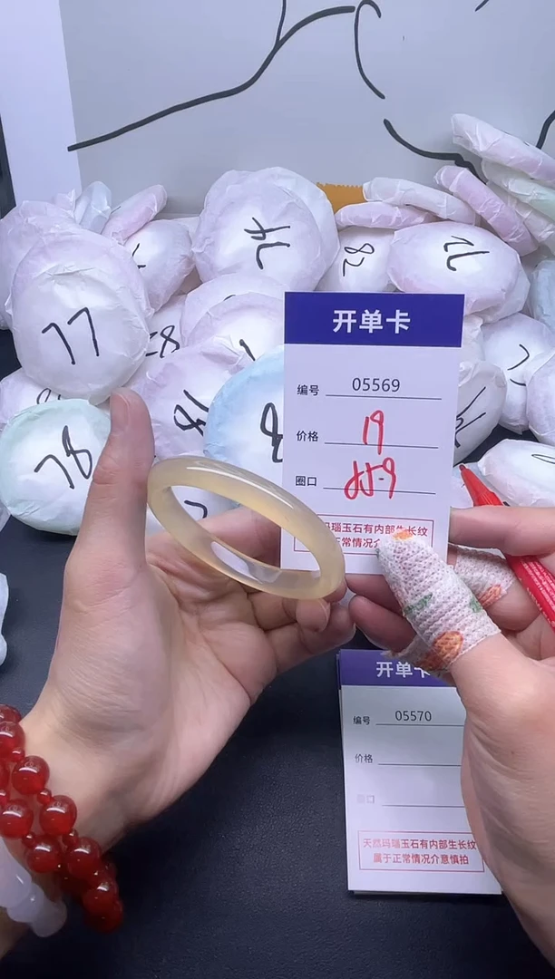 手镯玛瑙/玉髓未镶嵌5569