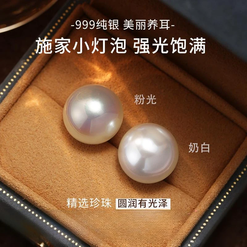 Moleubak 足银耳饰 法式珍珠耳钉女纯银轻奢小众高级感百搭耳饰
