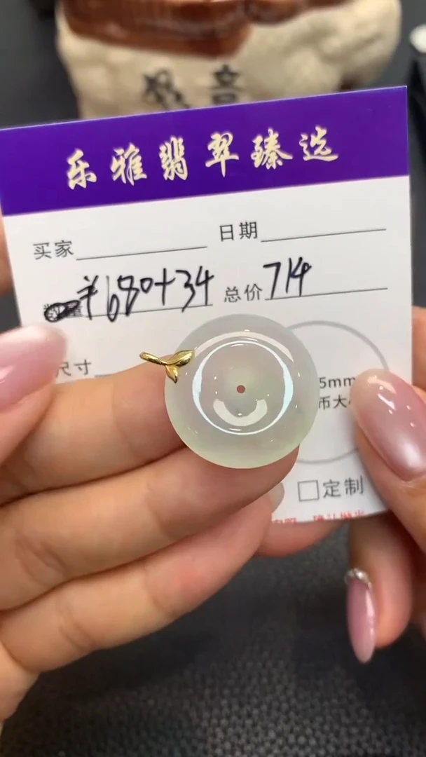 18K金镶嵌定制翡翠A241