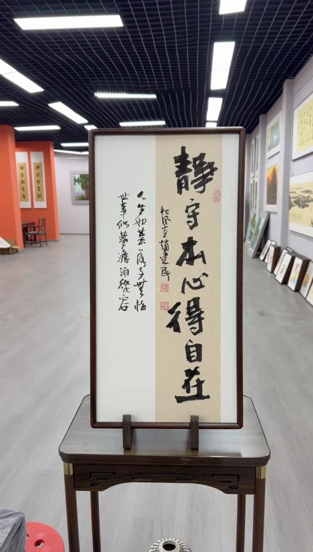 书法静守本心得自在---赵建民老师35*68进口实木画框