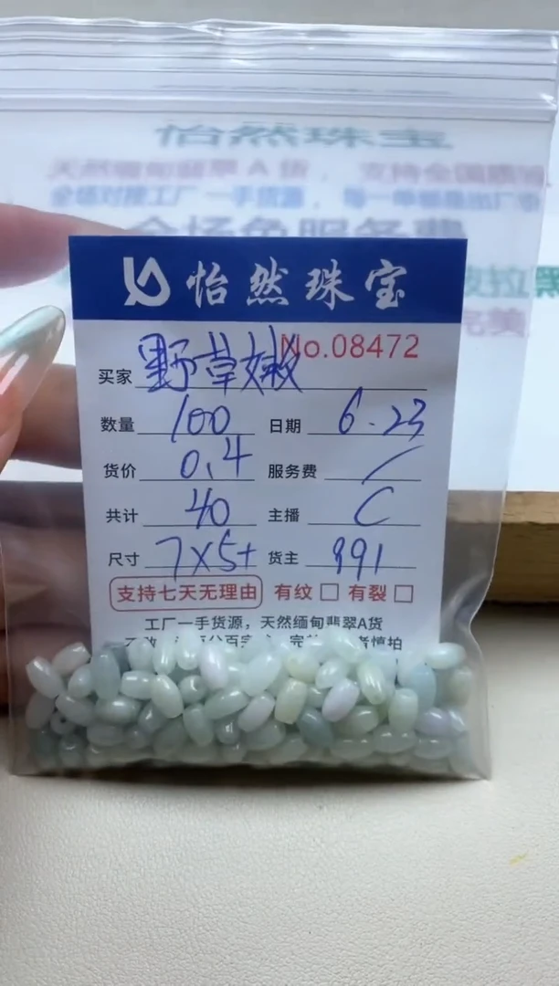 未镶嵌手串翡翠野**黄单：08472