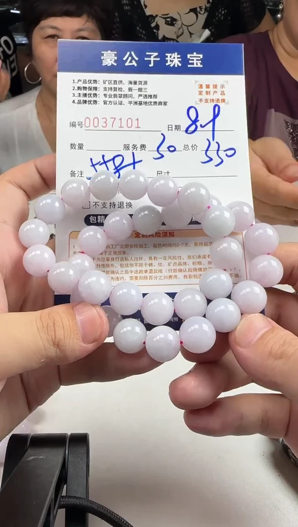 定制翡翠未镶嵌37101（多样性发货一件）