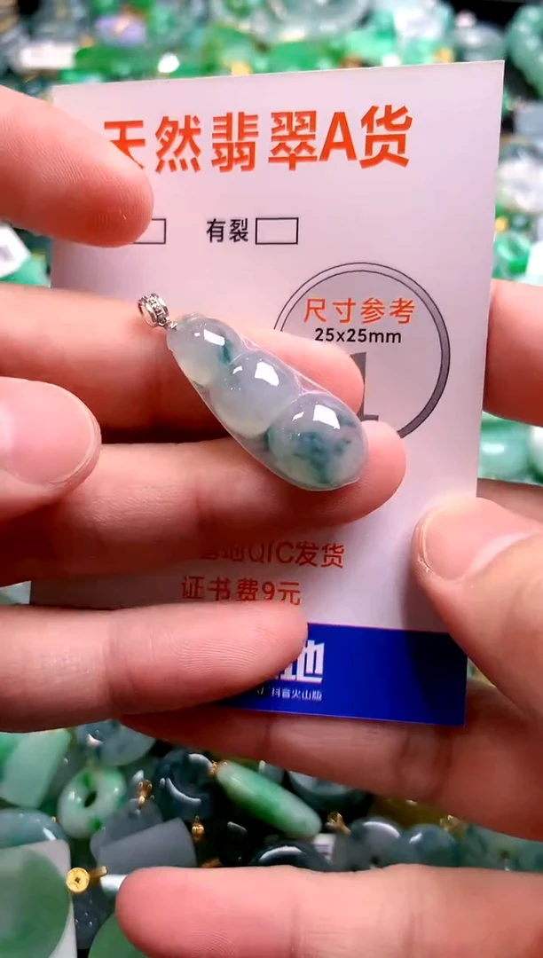 颈饰18K金镶嵌翡翠0466481359