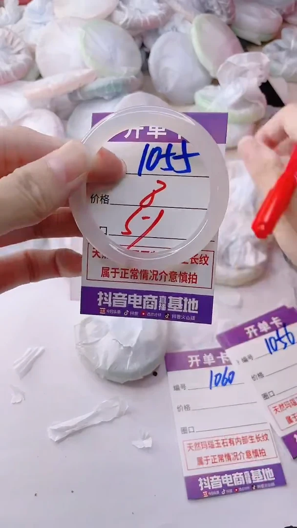 玛瑙/玉髓手镯未镶嵌1055