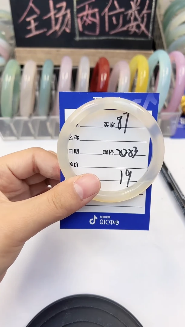 手镯玛瑙/玉髓未镶嵌87    52-53