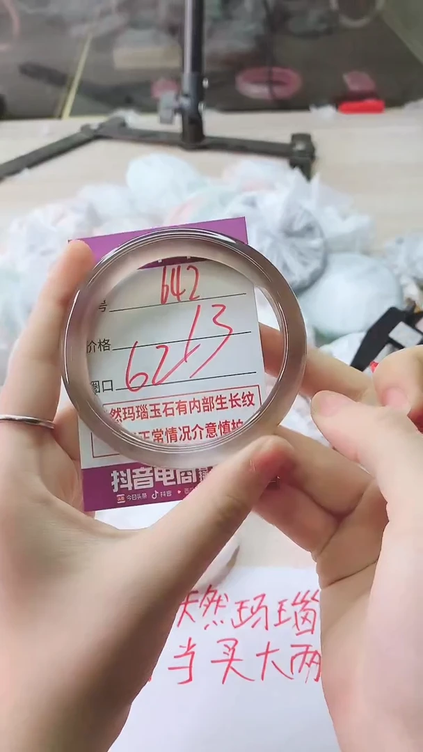 手镯玛瑙/玉髓未镶嵌642