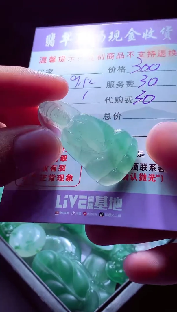 未镶嵌定制翡翠抠*翡翠毛货定制555357