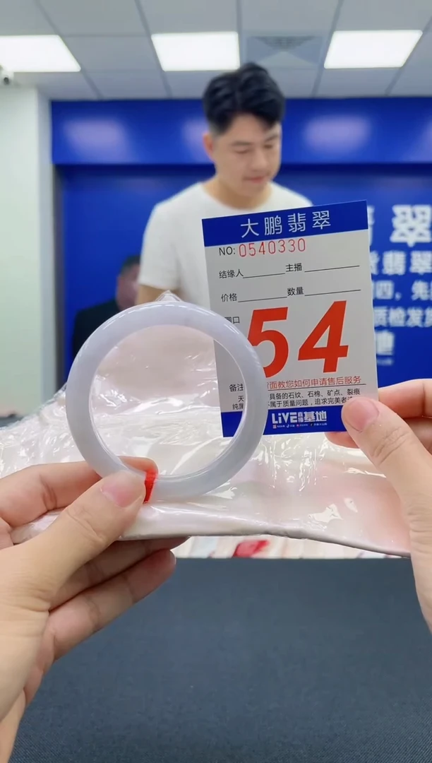 翡翠手镯未镶嵌AAAAAAAAAA