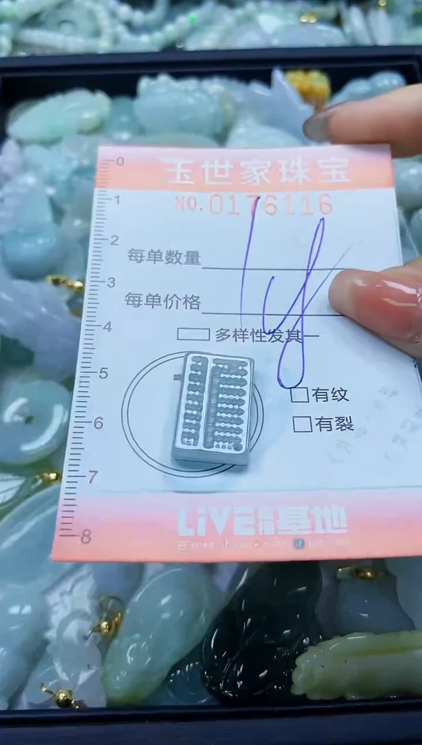 【闪购商品】翡翠颈饰未镶嵌闪购商品00176116