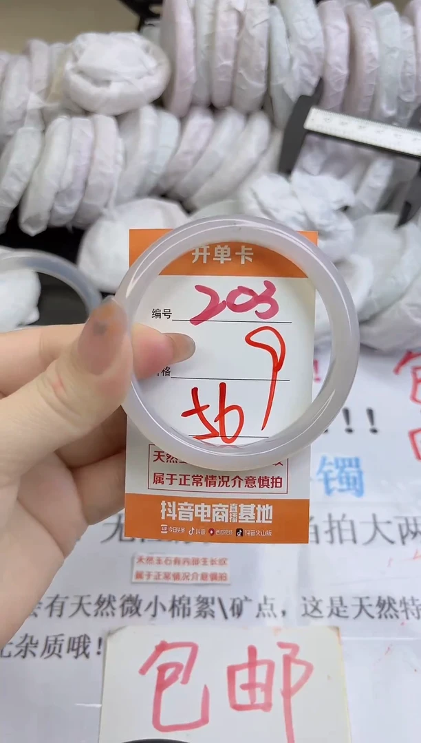 手镯玛瑙/玉髓未镶嵌203