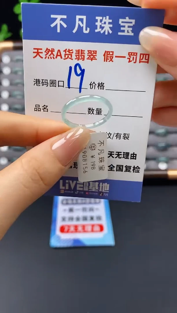 未镶嵌戒指翡翠天然A货翡翠08156