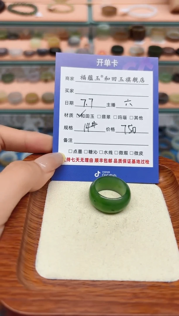 和田玉戒指未镶嵌后*七14号