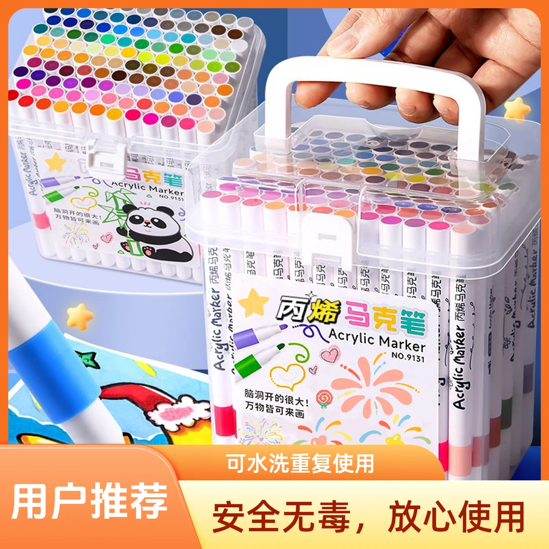 【丙烯套装】新款桶装手提丙烯马克笔儿童绘画水性防水无毒不透纸色