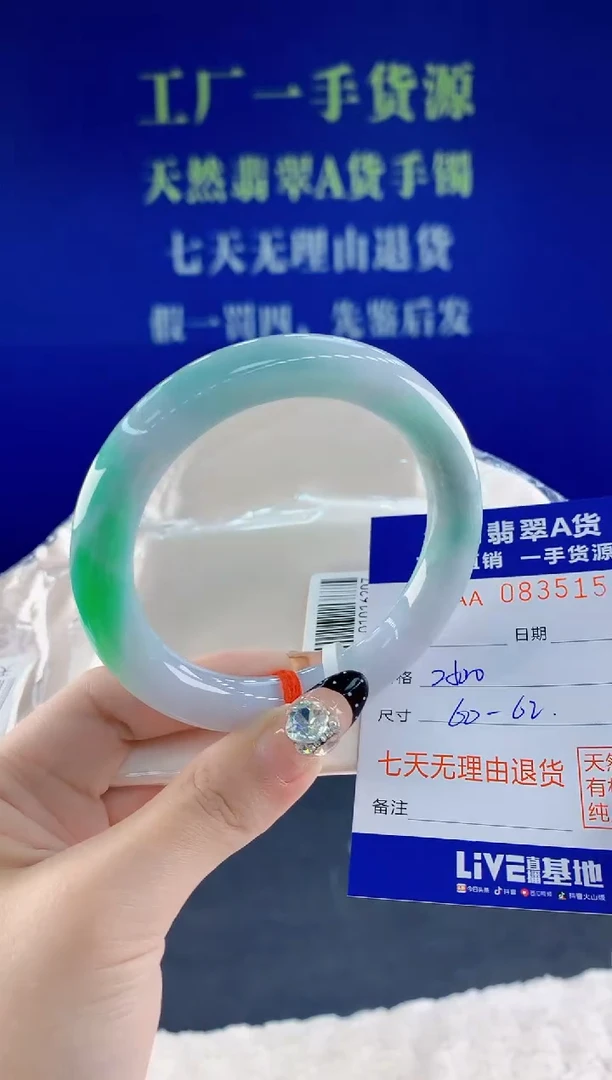 未镶嵌手镯翡翠54天然翡翠A货