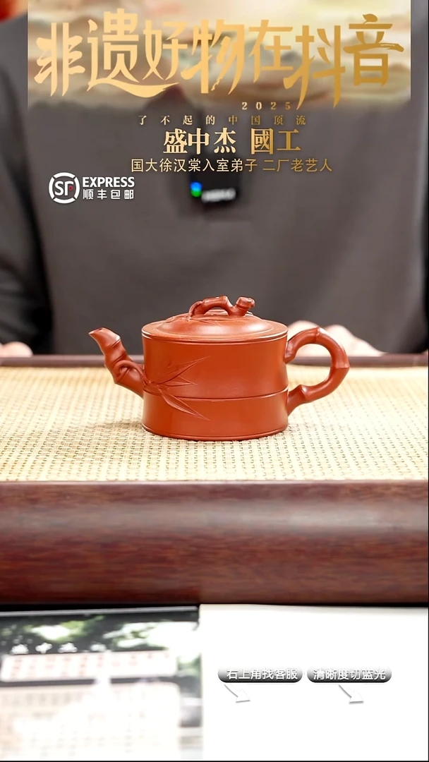 3号朱泥【竹段】150CC