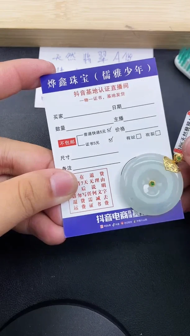 【闪购商品】翡翠颈饰18K金镶嵌天然翡翠A货赠皮绳