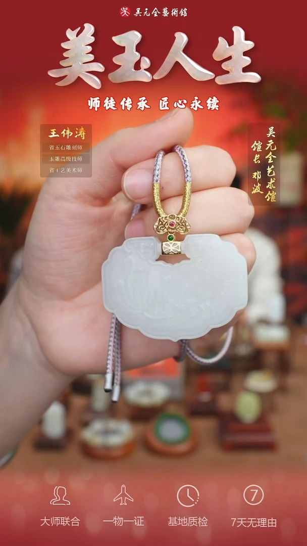 未镶嵌和田玉挂件63*平安如意锁