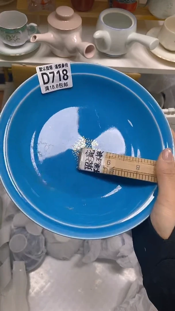 【闪购商品】其他瓷片【默认微瑕】--