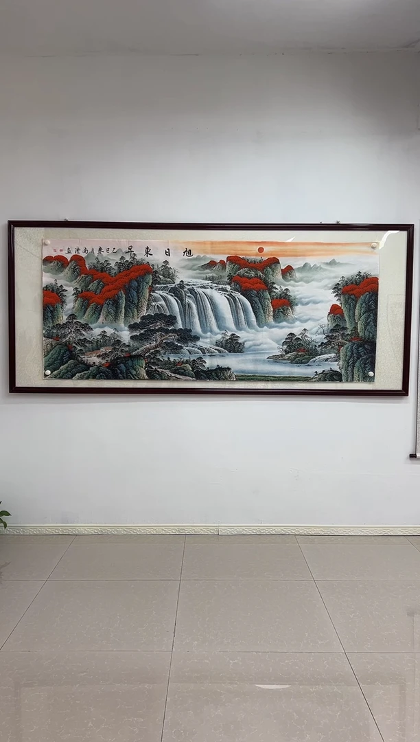 国画《旭日东升》画芯未装裱240乘100