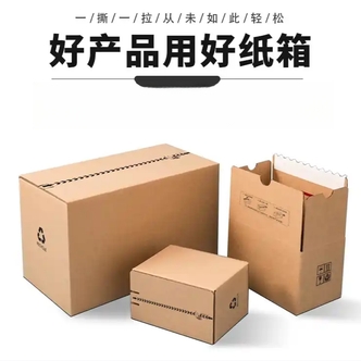 【尾王】加厚耐用纸箱家用收纳整理储物快递打包专用纸盒150