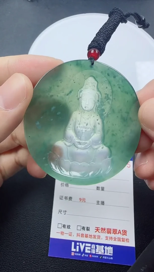 【闪购商品】翡翠颈饰未镶嵌翡翠阴雕观音11111