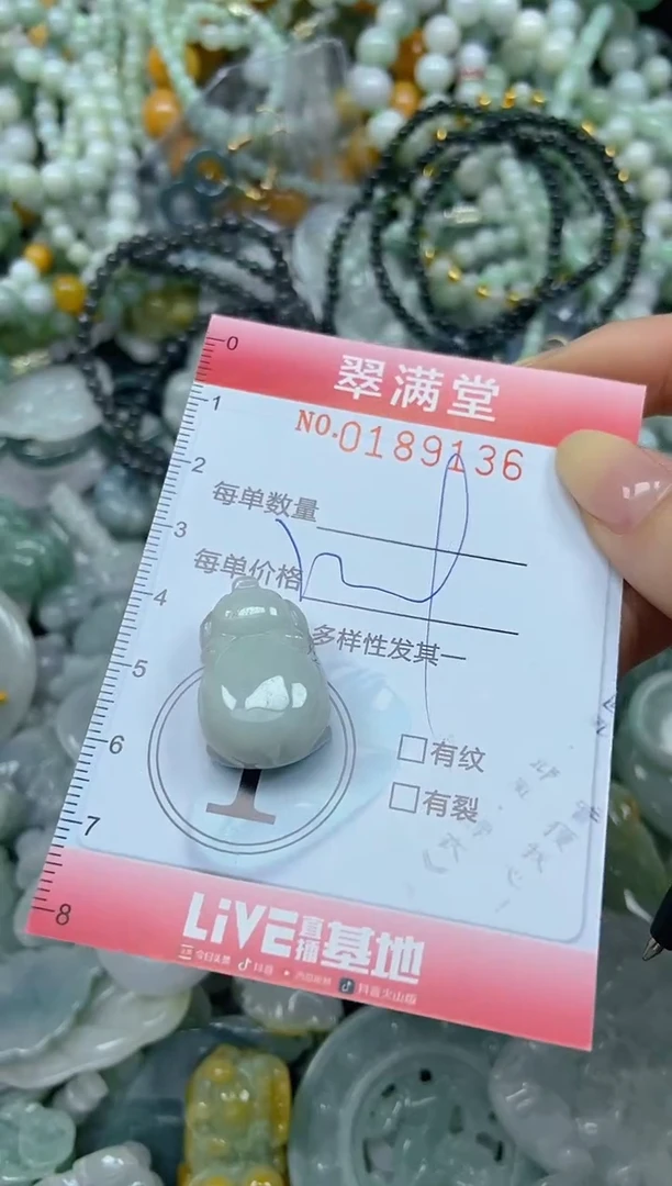 颈饰未镶嵌翡翠闪购0189136
