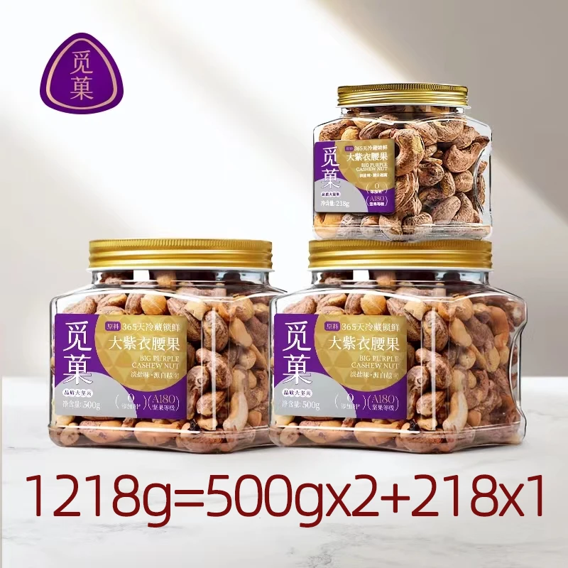 A180越南淡盐味特大颗粒带皮紫皮紫衣腰果罐装218g