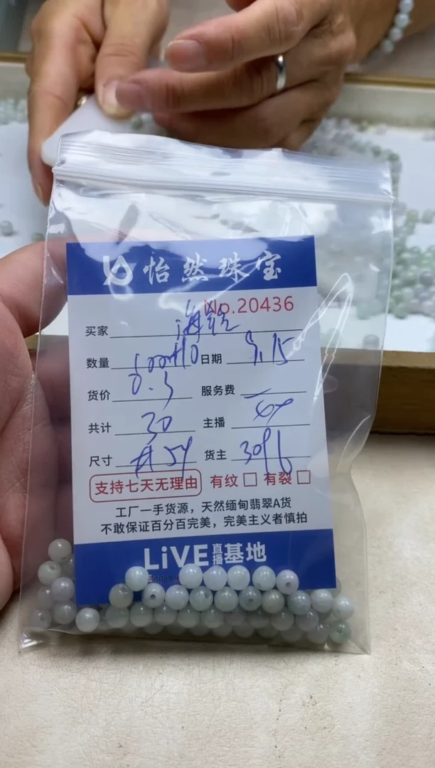 未镶嵌手链翡翠D****铭单：20436