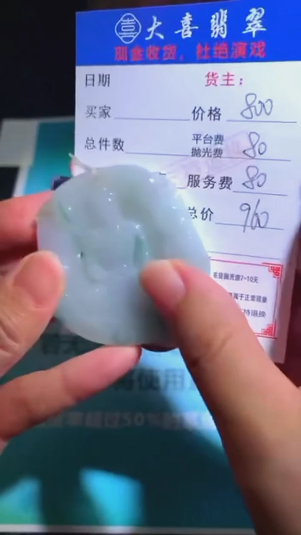 未镶嵌定制翡翠 -毛货-不退不换-