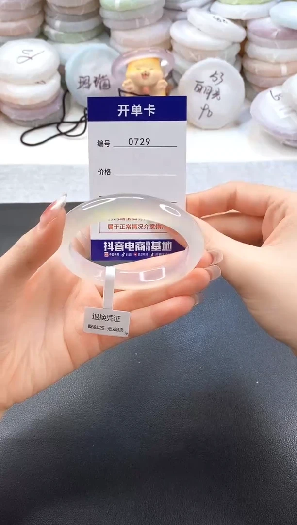 手镯玛瑙/玉髓未镶嵌0729圈口58