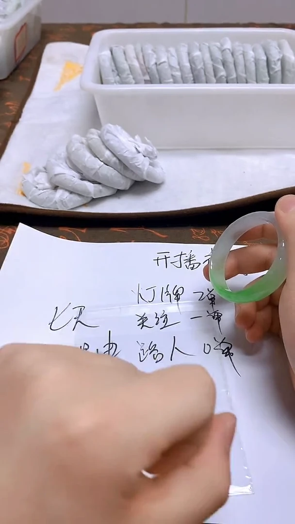 未镶嵌手镯翡翠114