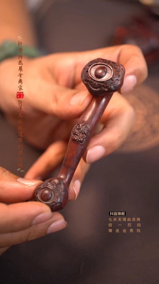 檀香紫檀（小叶紫檀）如意手把