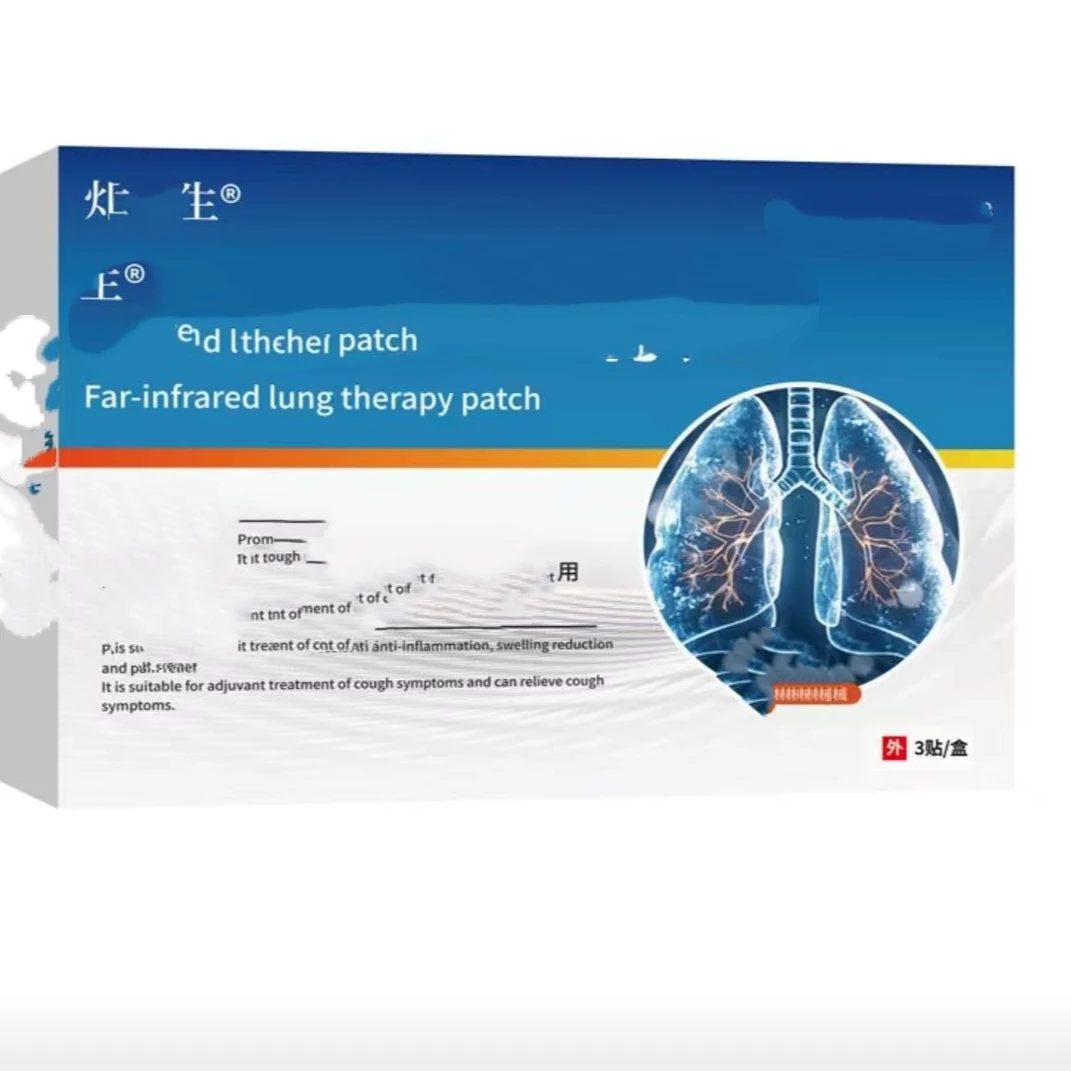 紅外护理贴 10盒