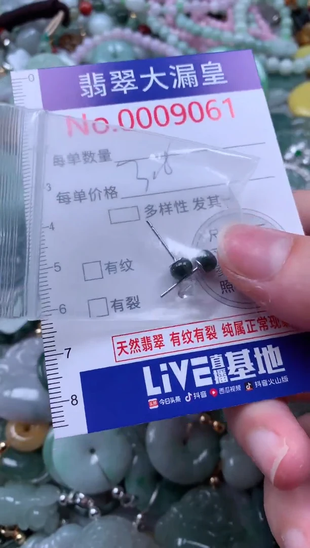 翡翠未镶嵌吊坠(不含链)9061