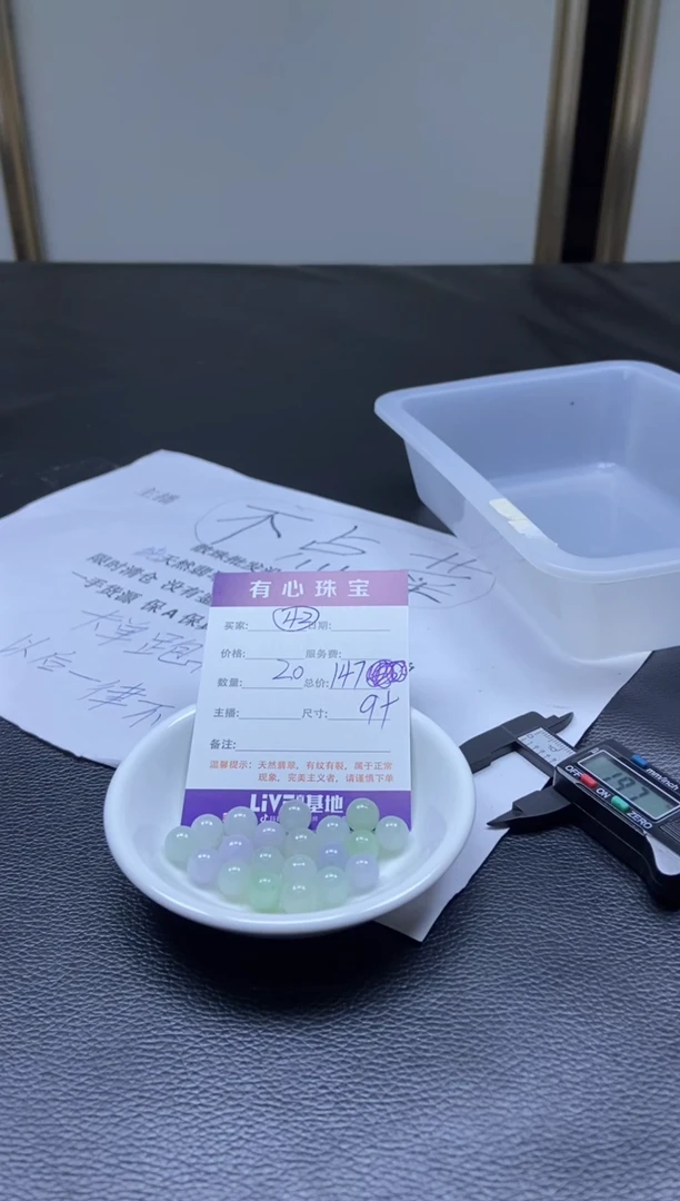 翡翠散珠未镶嵌翡翠散珠  颜色随机