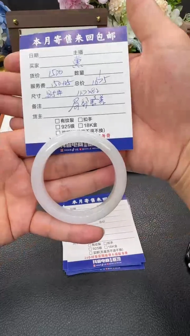 未镶嵌手镯翡翠薰**?手镯