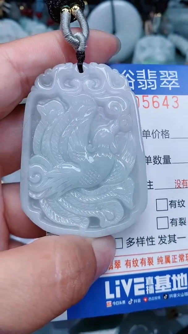 【闪购商品】翡翠颈饰未镶嵌...0005643