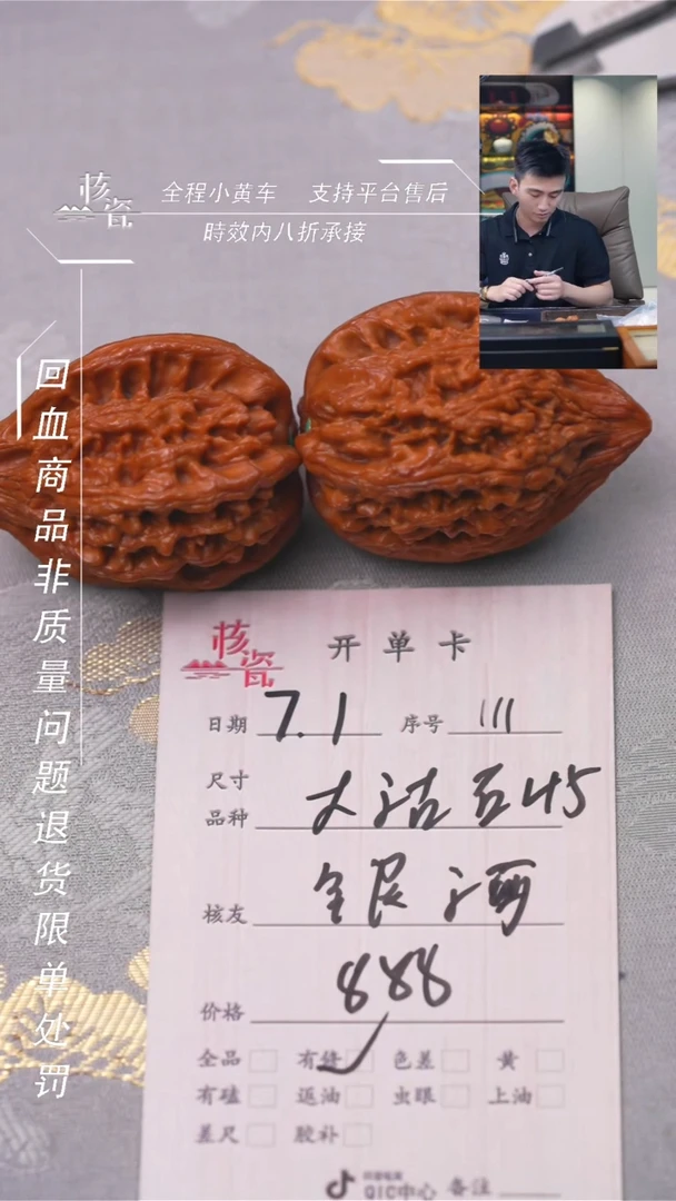 文玩核桃把件银****者大沽石111