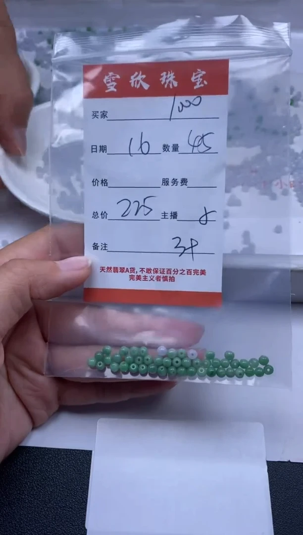 【闪购商品】翡翠颈饰未镶嵌雪欣散珠定制diy
