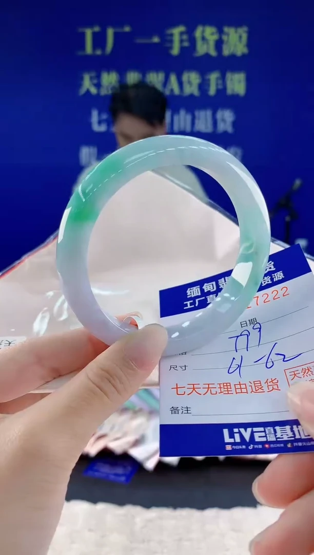 未镶嵌手镯翡翠22