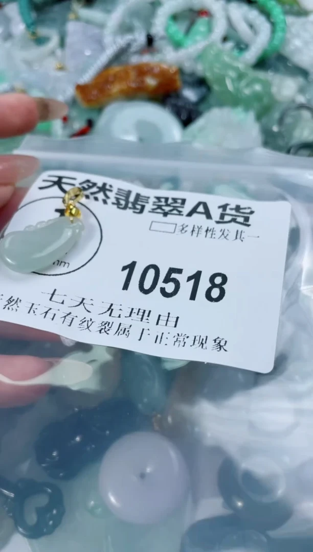 翡翠未镶嵌颈饰10518