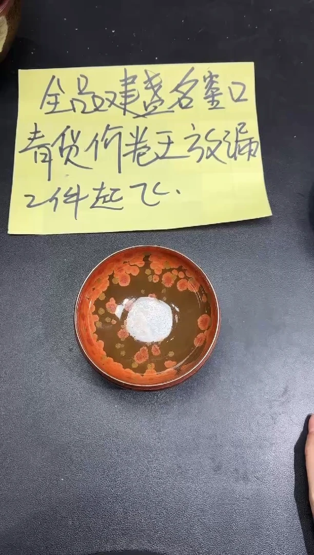 茶盏14微瑕