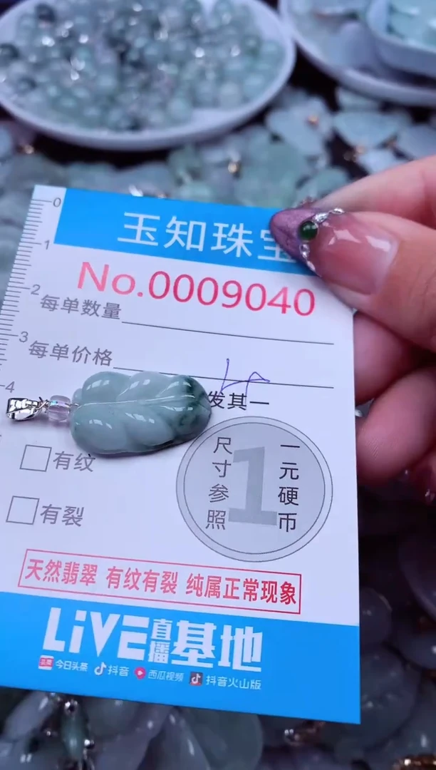 吊坠(不含链)未镶嵌翡翠9040