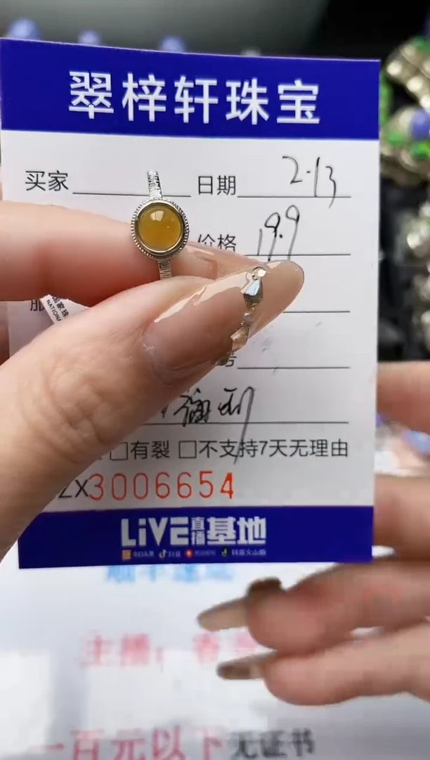 【闪购商品】翡翠戒指银S925镶嵌/6654